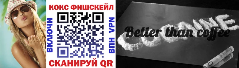 Cocaine Fish Scale  Глазов 