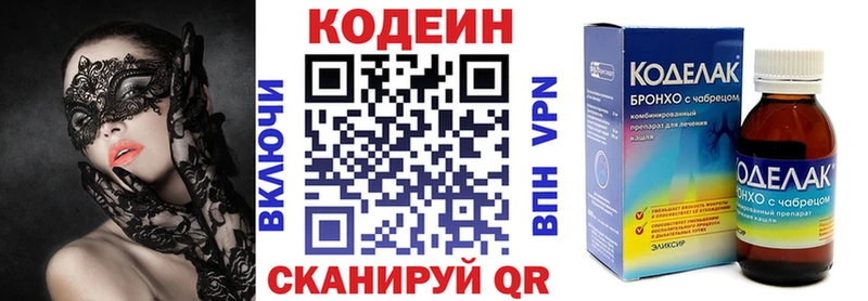 Кодеиновый сироп Lean Purple Drank  shop наркотические препараты  Глазов  купить наркотик 