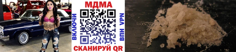 МДМА crystal  купить  сайты  Глазов 