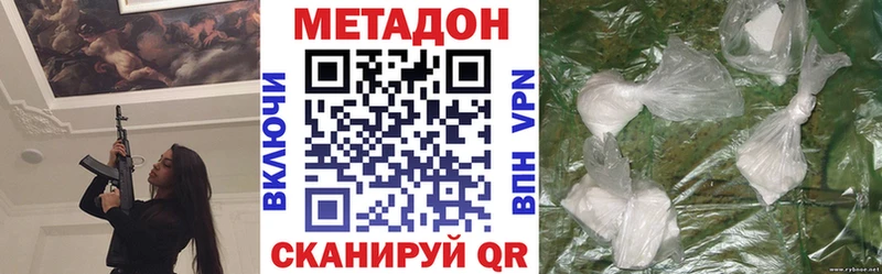 МЕТАДОН methadone  ОМГ ОМГ вход  Глазов  купить  
