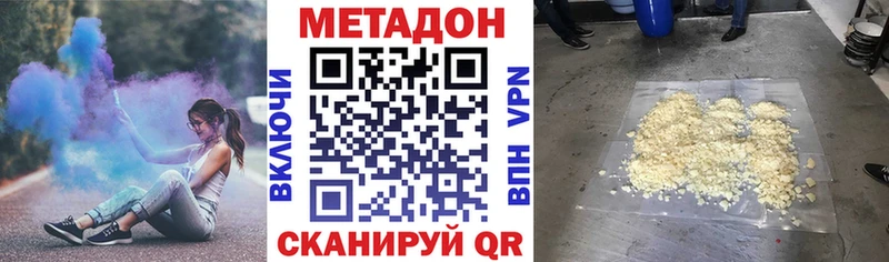 Метадон белоснежный Глазов