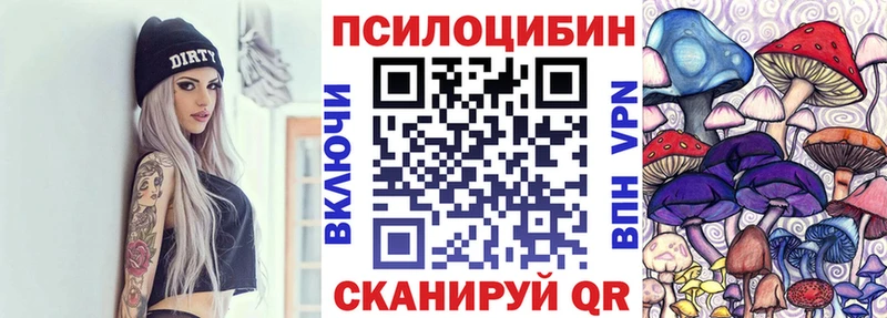 Галлюциногенные грибы MAGIC MUSHROOMS  mega ссылки  Глазов 